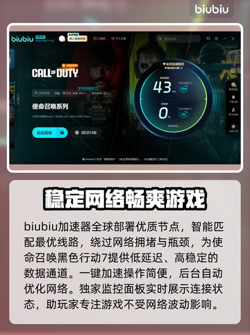 COD22黑屏闪退？黑色行动7拯救大法来啦！💥🔥截图3