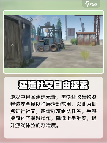 腐蚀手游版安装地址在哪介绍截图4