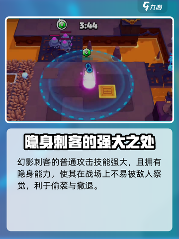 爆裂小队幻影刺客的获取方式介绍截图4
