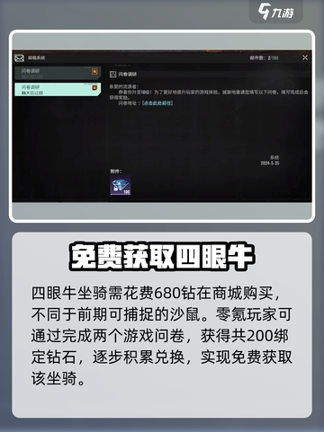《破碎之地》四眼牛获取🔥🎮截图2