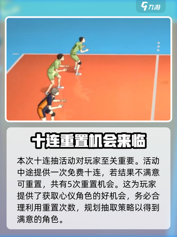 排球少年🔥手游全套攻略，助你称霸赛场！截图6