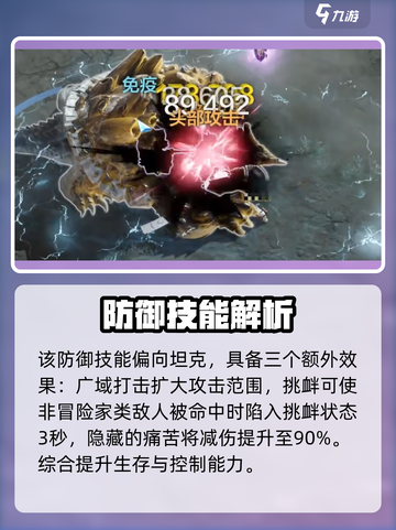 命运方舟🔥大锤技能忍耐痛苦获取攻略✨截图3