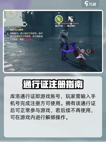 🔥鸣潮通行证白嫖攻略！🎮截图2
