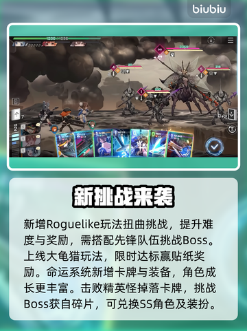 卡厄思梦境新版本炸裂上线！🔥截图4