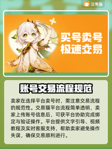 王者荣耀游戏号交易平台推荐💥卖号必看⚠截图4