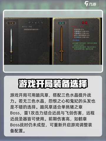 暖雪手游🔥雷剑流超强玩法攻略来啦！截图4