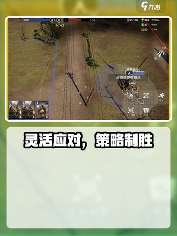 战争警戒全局思路详解介绍截图4