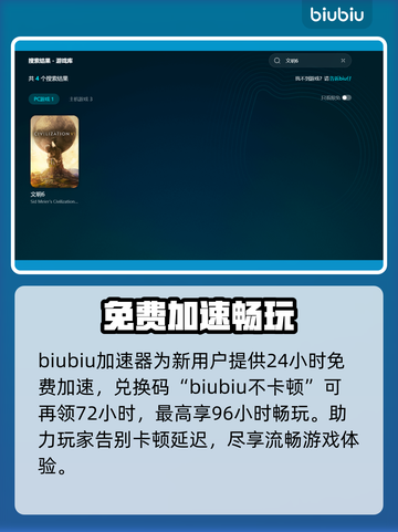 《文明6白金版卡顿掉线？速看解决方法！🚀》截图3
