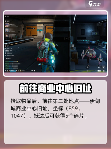 星球重启金刚原型机设计图怎么获取介绍截图3