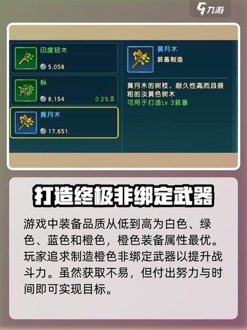 魔力宝贝复兴版🔥非绑定武器获取全攻略💎截图4
