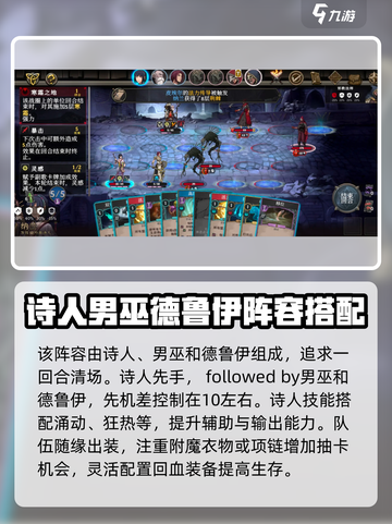 高殿战记🔥最强阵容搭配，一键制胜！💥截图2