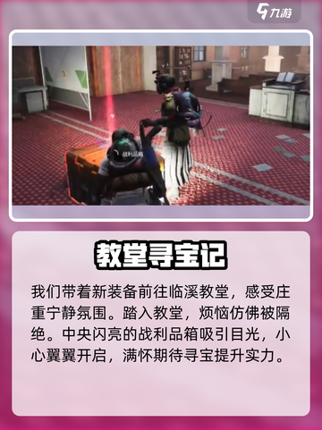 《七日世界临溪宝箱位置大揭秘！💎》截图3