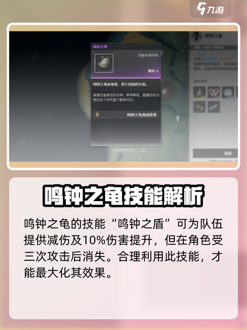 鸣潮🔥鸣钟之龟隐藏位置大曝光！快来探索👇截图4