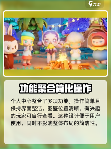 梦想家园🔥图鉴位置大揭秘！💥速来围观✨截图4