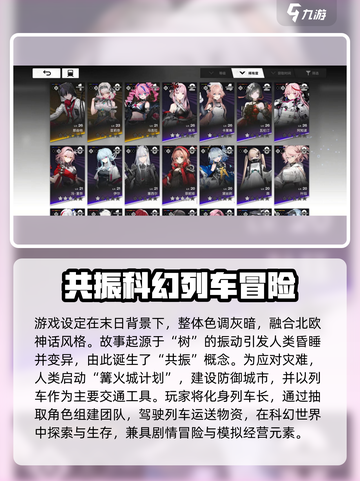 雷索纳斯什么时候上线介绍截图5