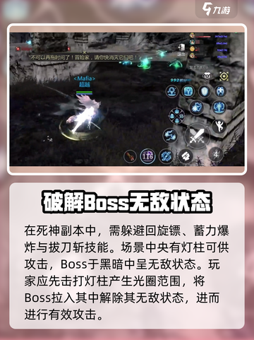 龙之谷世界天启巢穴打法攻略💥🔥截图3