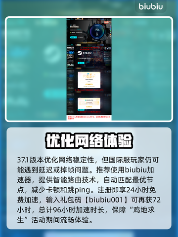 🔥PUBG37.1街机模式限时开启！🎮截图4