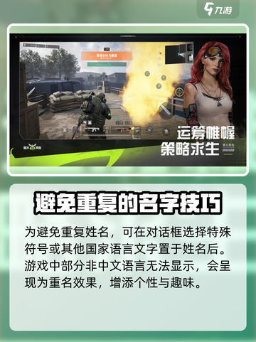 萤火突击改名攻略🔥重复名不再愁！🎮截图3