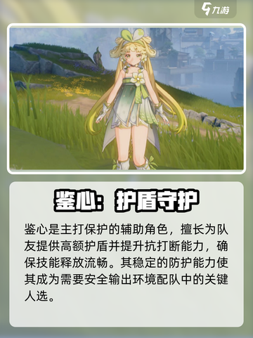 鸣潮常驻五星全揭秘🔥截图3