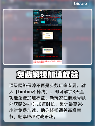 仁王3加速器推荐💥，玩仁王3必看！🎮截图5
