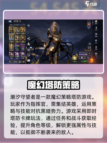 潮汐守望者🔥超神游戏类型大揭秘！🎮截图3