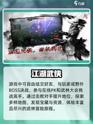 剑中上线时间🔥《剑中》定档日期大曝光！💡截图4