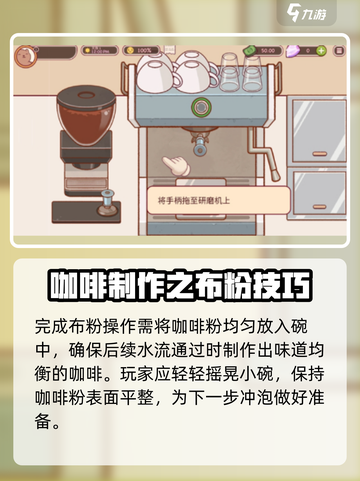 可口的咖啡浓缩咖啡液如何加入介绍截图3