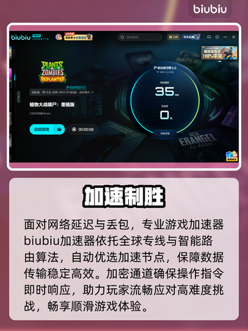 植物大战僵尸重植版卡到哭😭截图3