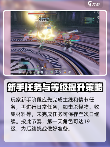 星痕共鸣开荒流程介绍介绍截图3