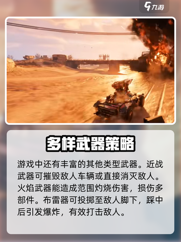 创世战车装备大揭秘💥，玩家必看🔥！截图7