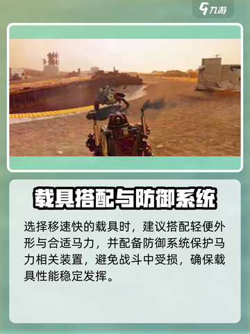 创世战车马力是什么介绍截图4