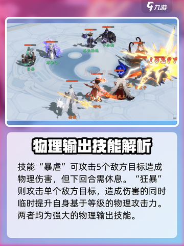 封神幻想世界🔥必看！神仙角色大揭秘🎉截图5