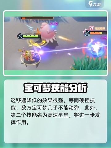 宝可梦大集结🔥太阳伊布技能全解析！✨截图3
