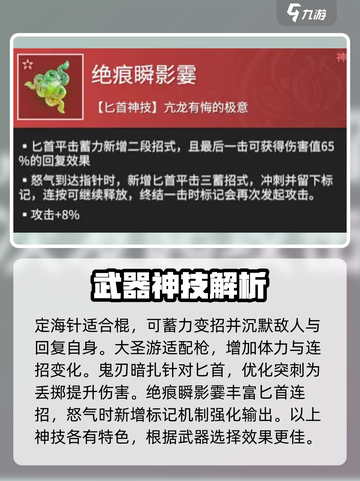 永劫无间手游近战魂玉大揭秘💥🔥截图5