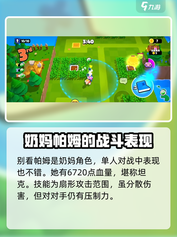 爆裂小队帕姆🔥超强玩法揭秘！小游戏爱好者必看👇截图3