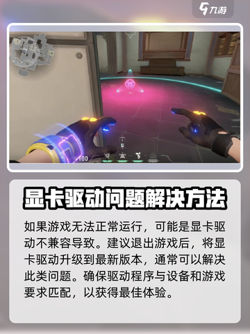 无畏契约卡在加载页面怎么办介绍截图3