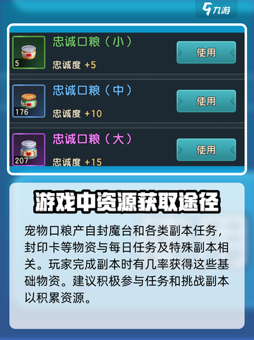 魔力宝贝复兴资源获取大揭秘💥游戏🔥必看截图6