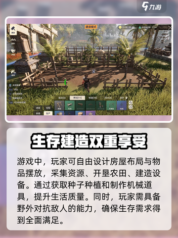 荒野起源什么时候能玩介绍截图4