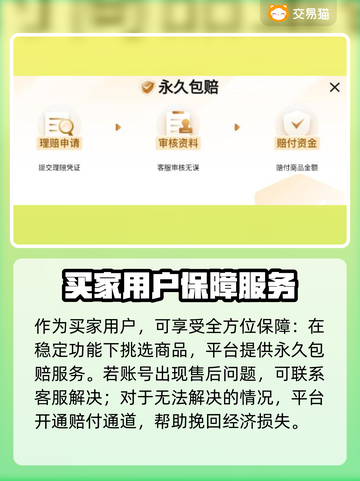 交易猫手游账号交易平台推荐，游戏党必看！🎮🔥截图3
