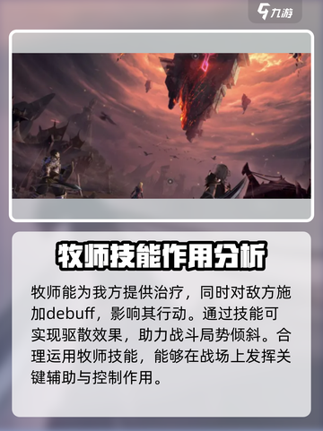 塔瑞斯世界🔥后期最强职业推荐快来pick你的本命职业！截图4