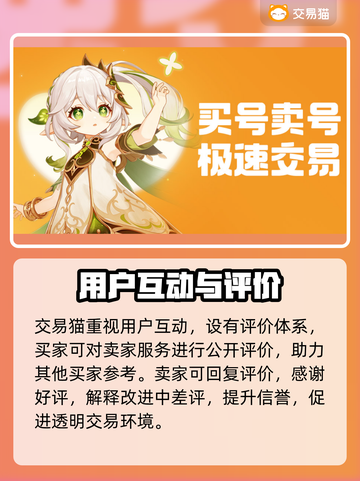 🔥买游戏账号去哪？这些平台太香了！🎮💥截图4