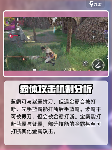 永劫无间手游🔥招式克制玩法大全，轻松制胜秘诀分享！截图4