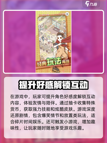 非人哉王牌员工什么时候上线的介绍截图3