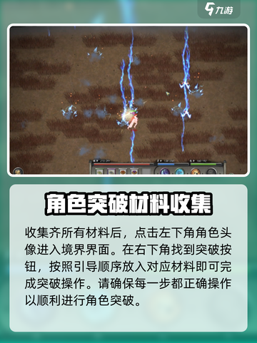 鬼谷八荒突破化神怎么做介绍截图5