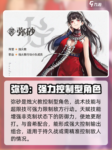 新月同行🔥超强角色大揭秘！必看⭐截图5
