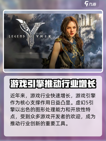 尤弥尔传奇什么引擎的游戏介绍截图2
