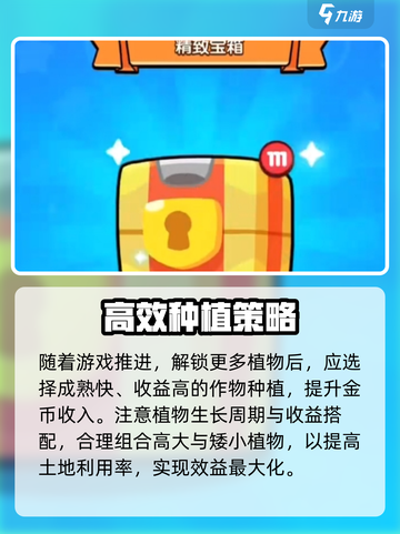 🎮花园特工队隐藏玩法大揭秘！㊙💥截图3
