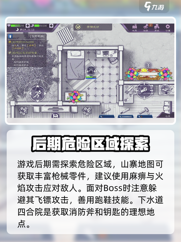 《阿瑞斯病毒2地图道具全曝光💥》截图4