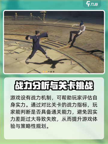 异人之下手游有战力吗介绍截图2