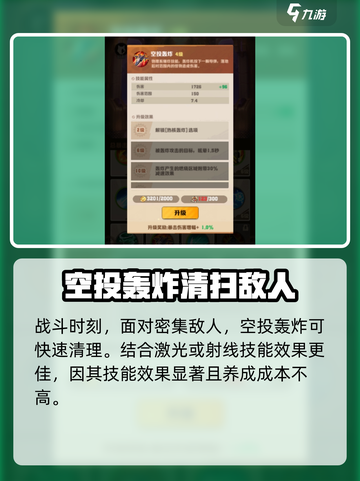 向僵尸开炮空投轰炸怎么样介绍截图4